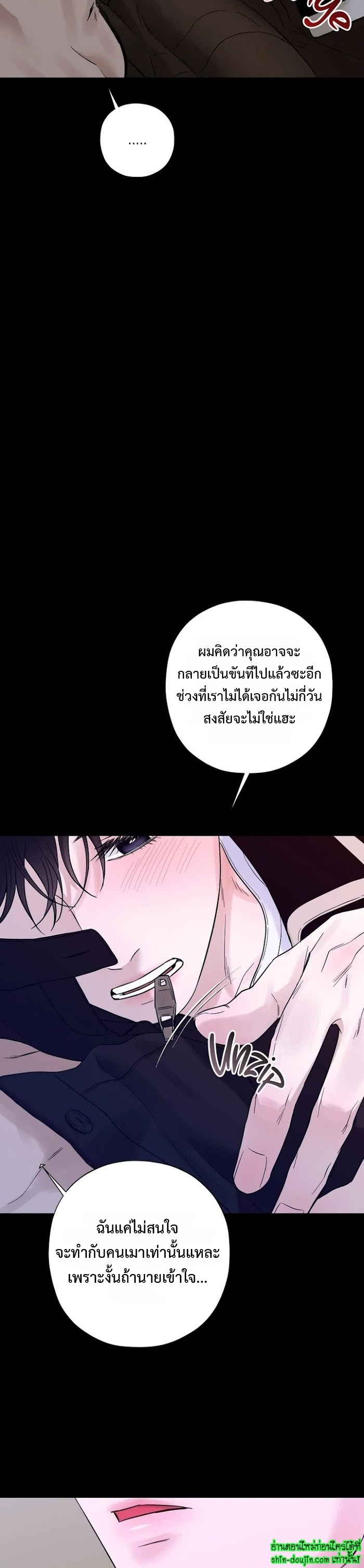 Catch Up EP 17
